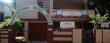 Yogoda Satsanga Dhyana Kendra - Hyderabad